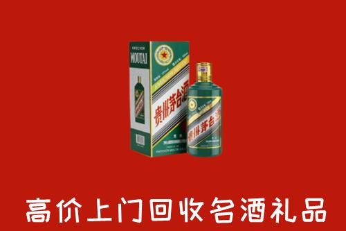 伊春市友好区回收五星茅台酒